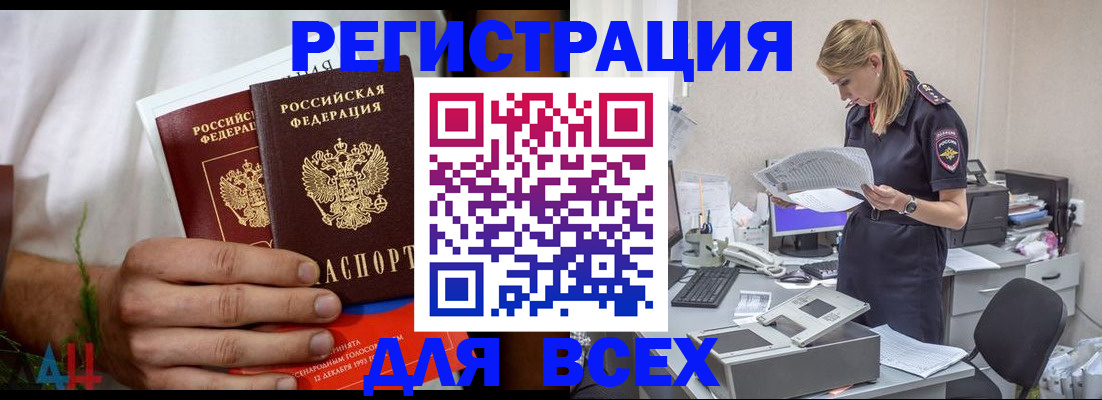 временная прописка в Торопеце