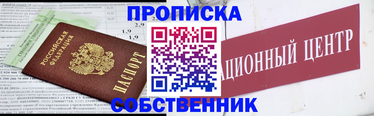 прописка для кредита в Торопеце
